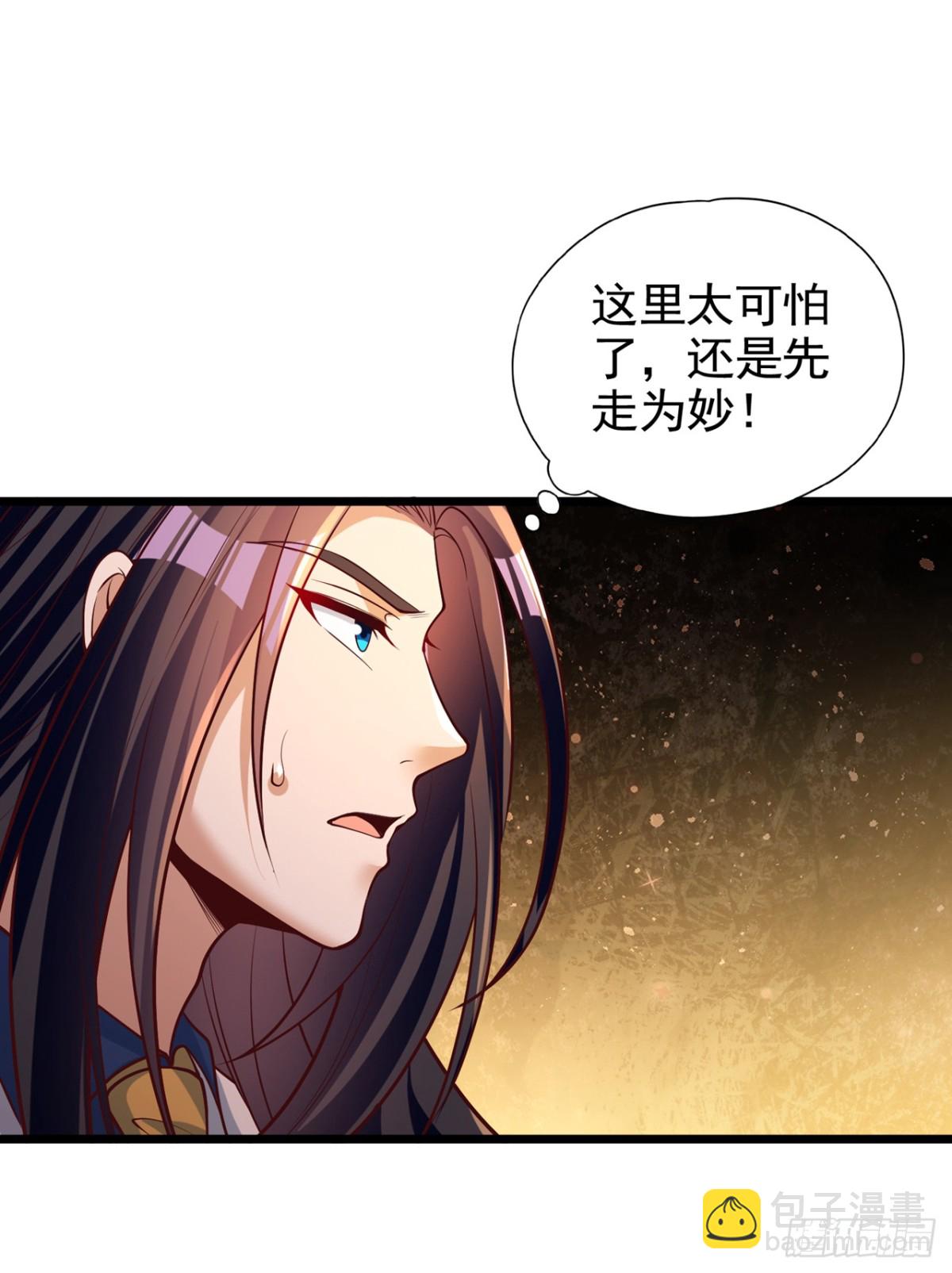 我被困在同一天十萬年 - 第489話 先走爲妙 - 5