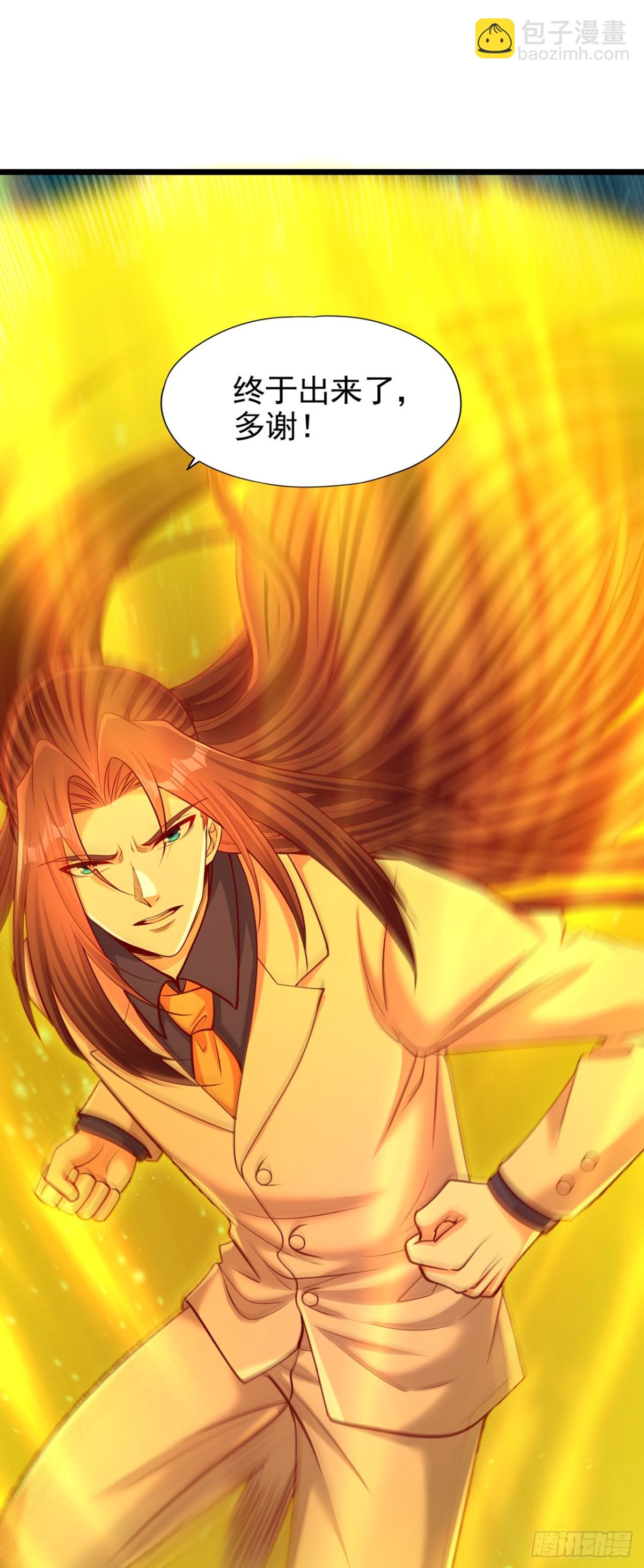 我被困在同一天十萬年 - 第489話 先走爲妙 - 6