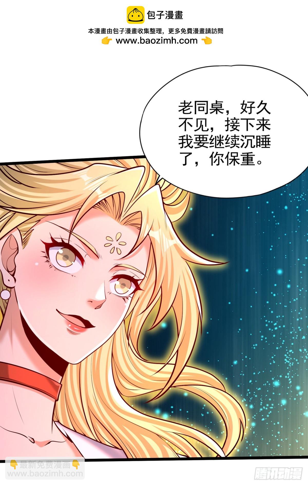 我被困在同一天十萬年 - 第489話 先走爲妙 - 8