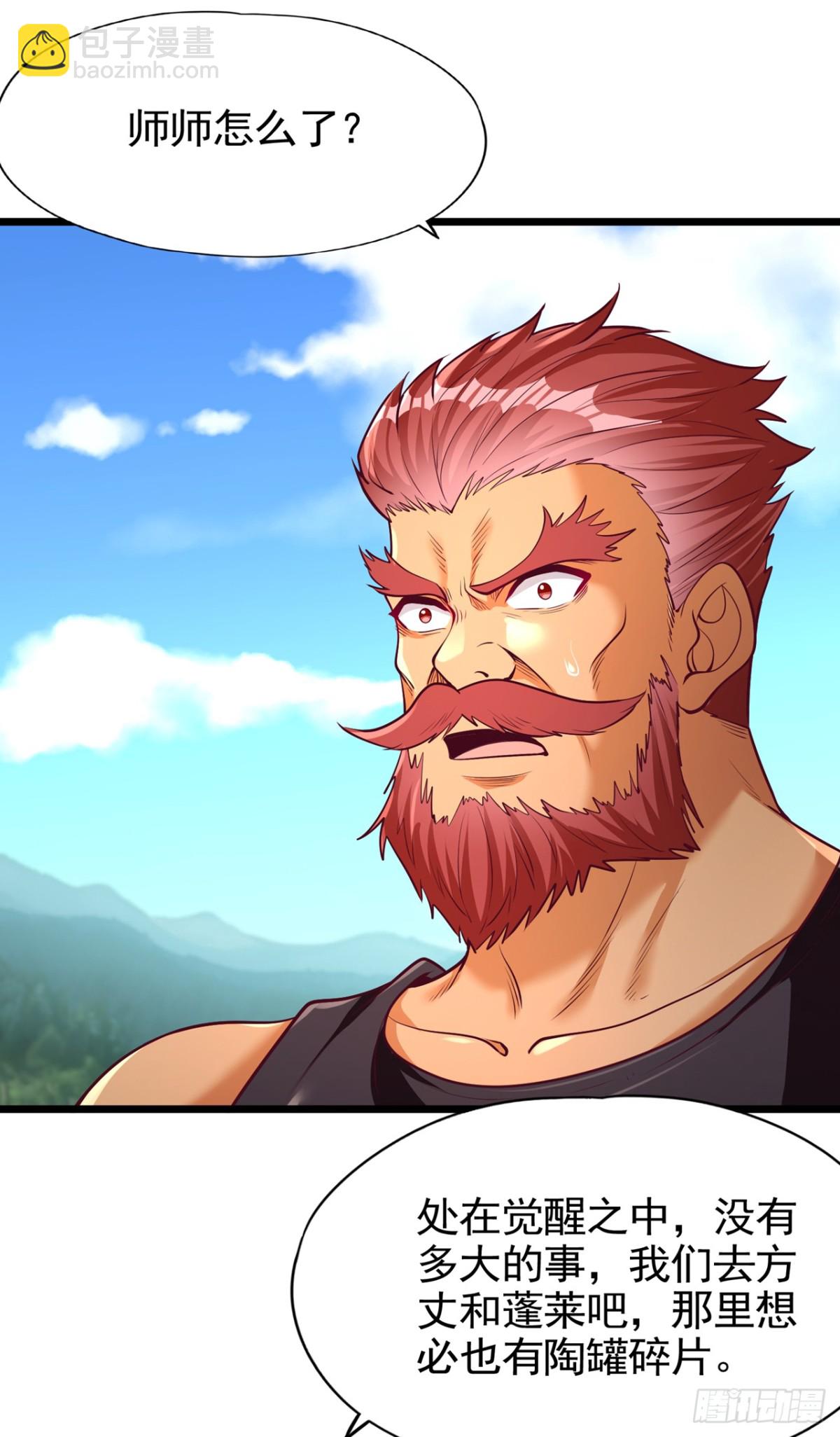 我被困在同一天十萬年 - 第489話 先走爲妙 - 4