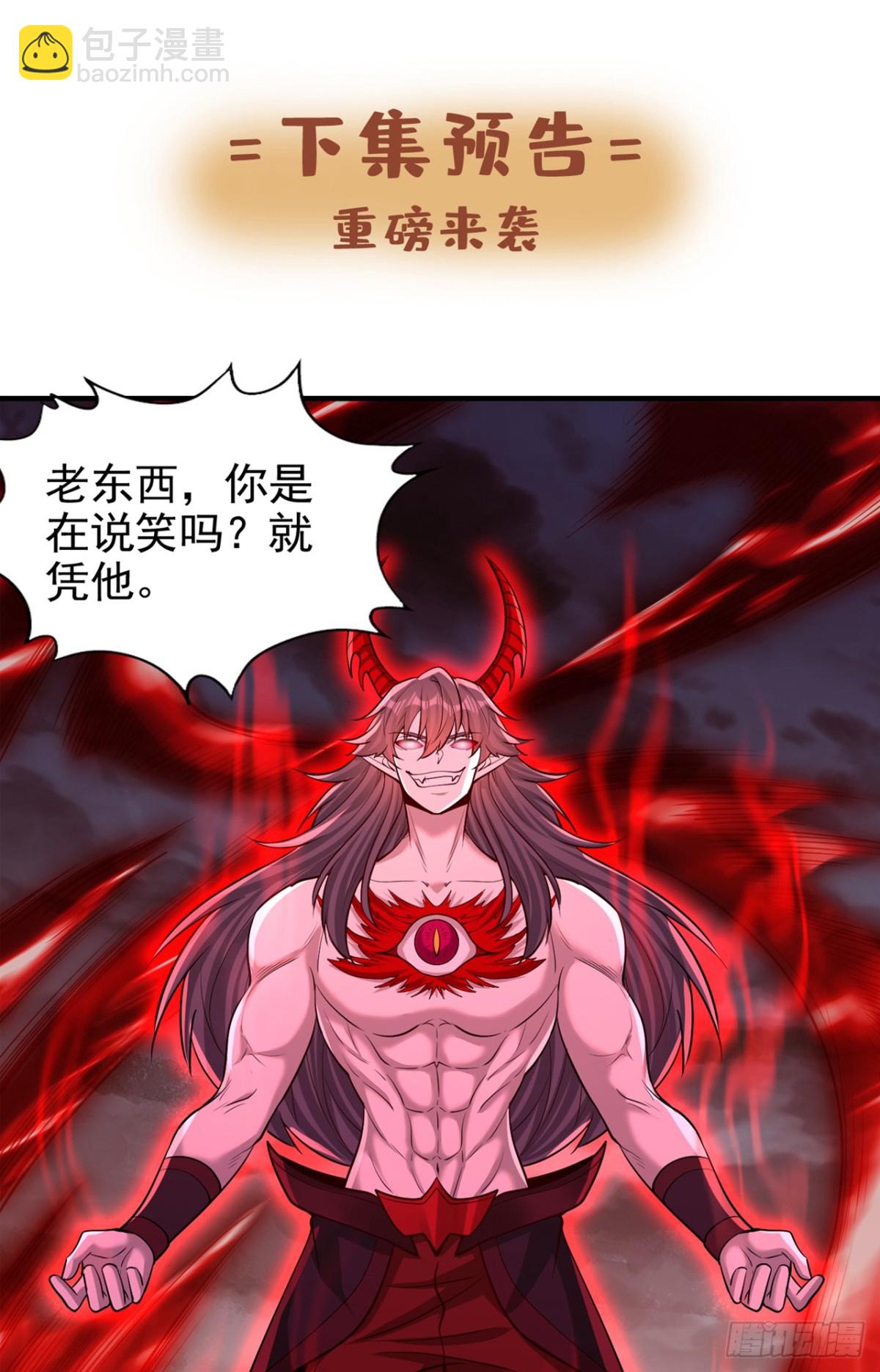 我被困在同一天十萬年 - 第489話 先走爲妙 - 5