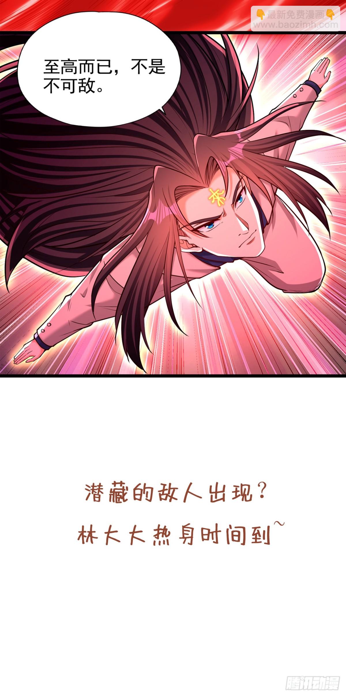 我被困在同一天十萬年 - 第489話 先走爲妙 - 7