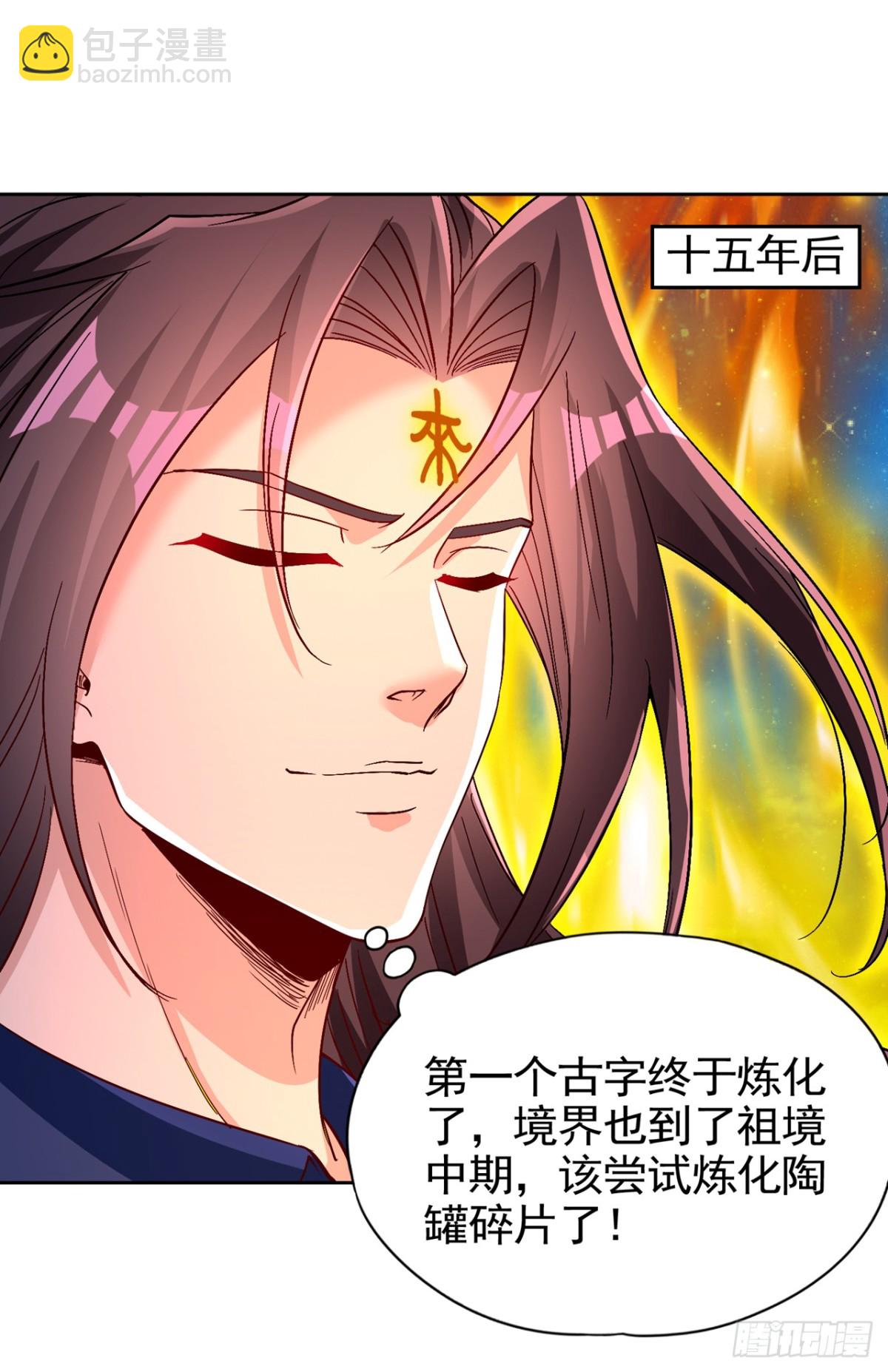 我被困在同一天十萬年 - 第489話 先走爲妙 - 4