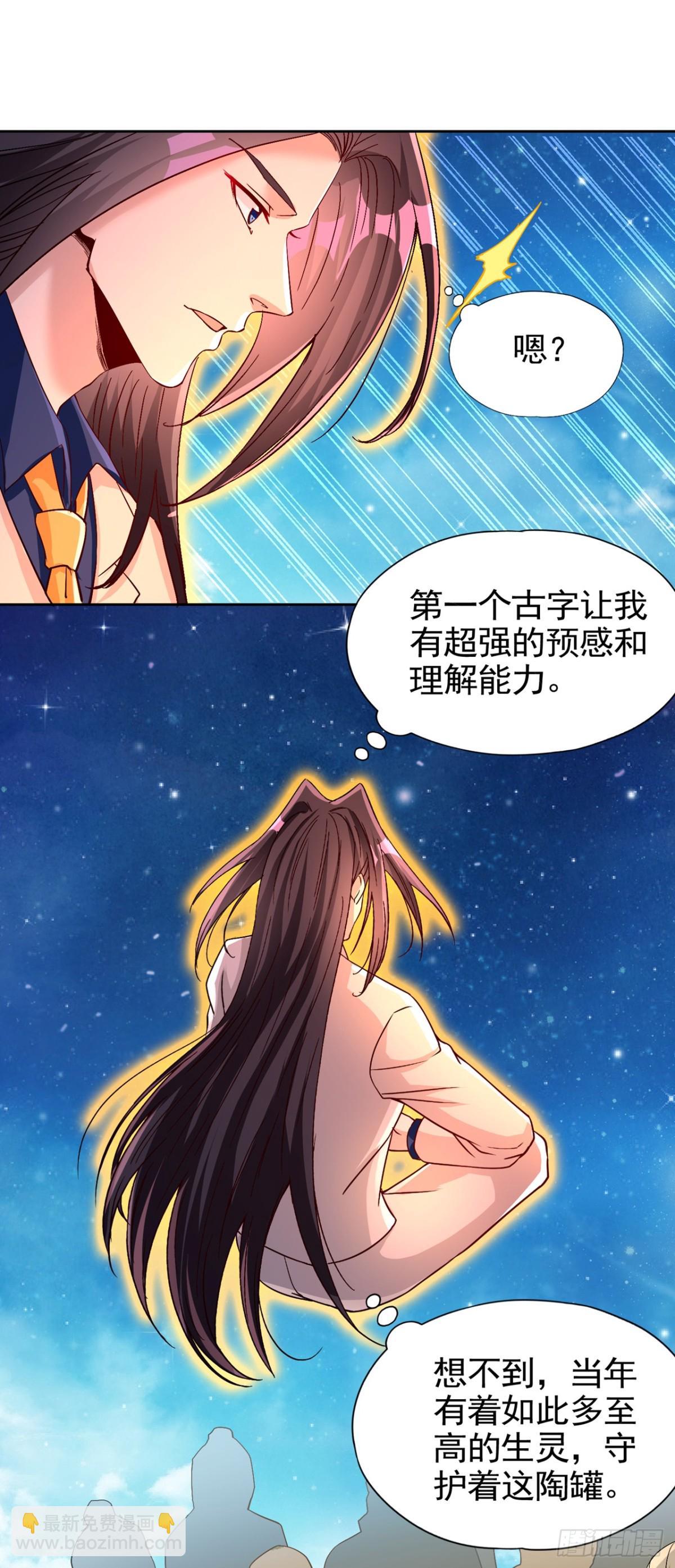 我被困在同一天十萬年 - 第489話 先走爲妙 - 5