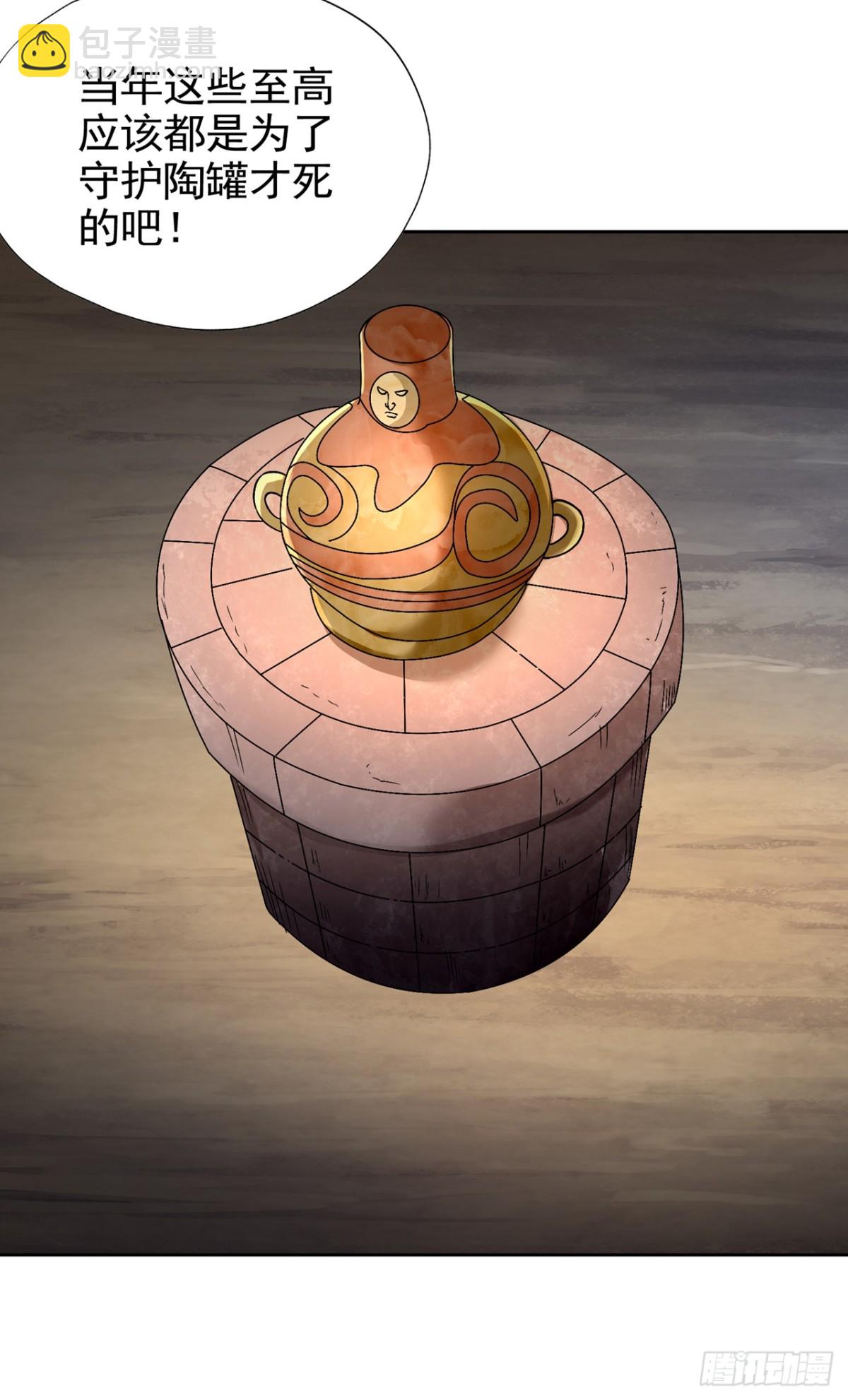 我被困在同一天十萬年 - 第489話 先走爲妙 - 7