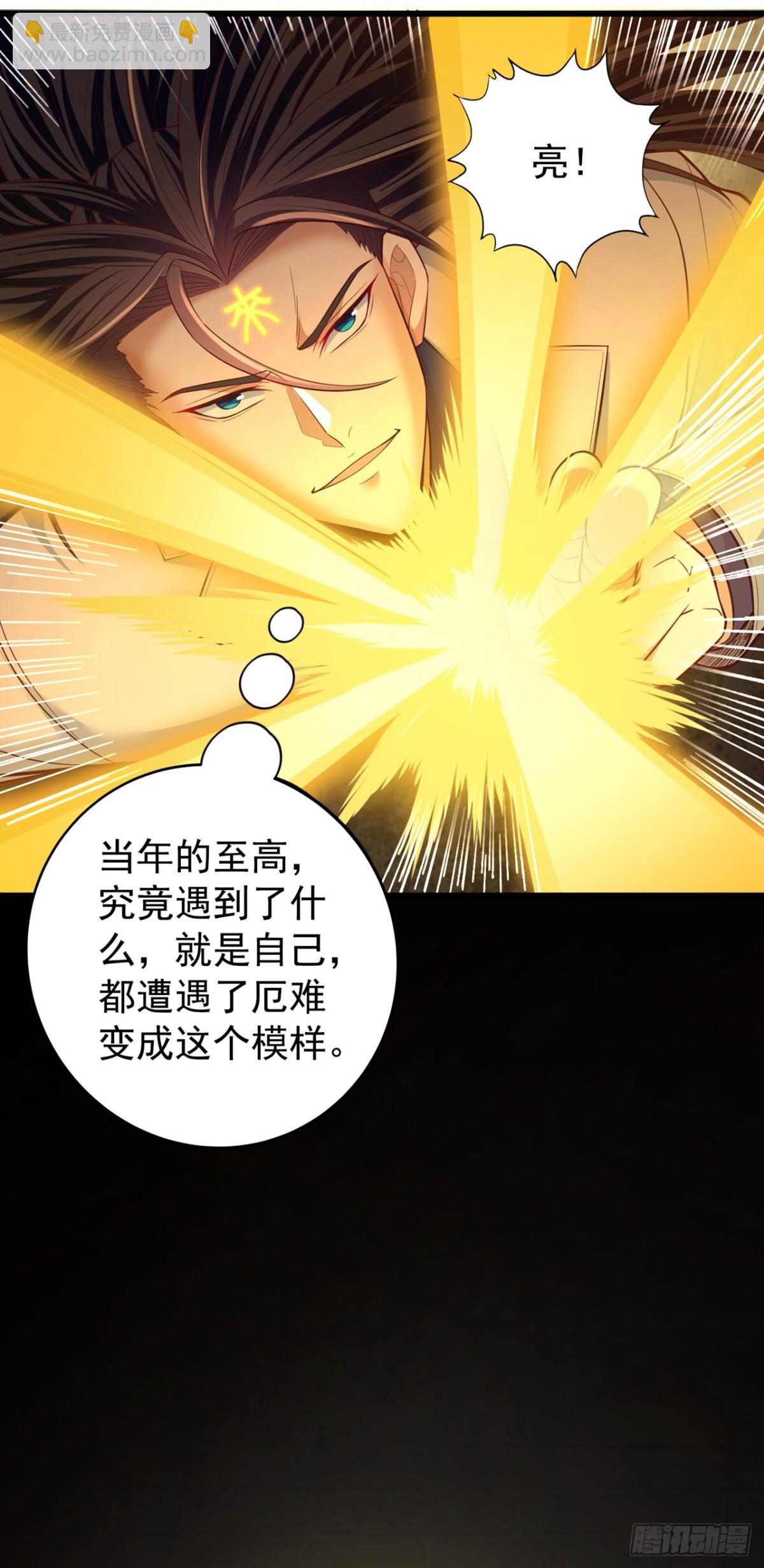 我被困在同一天十萬年 - 第491話 是龍也得趴着！(1/2) - 7