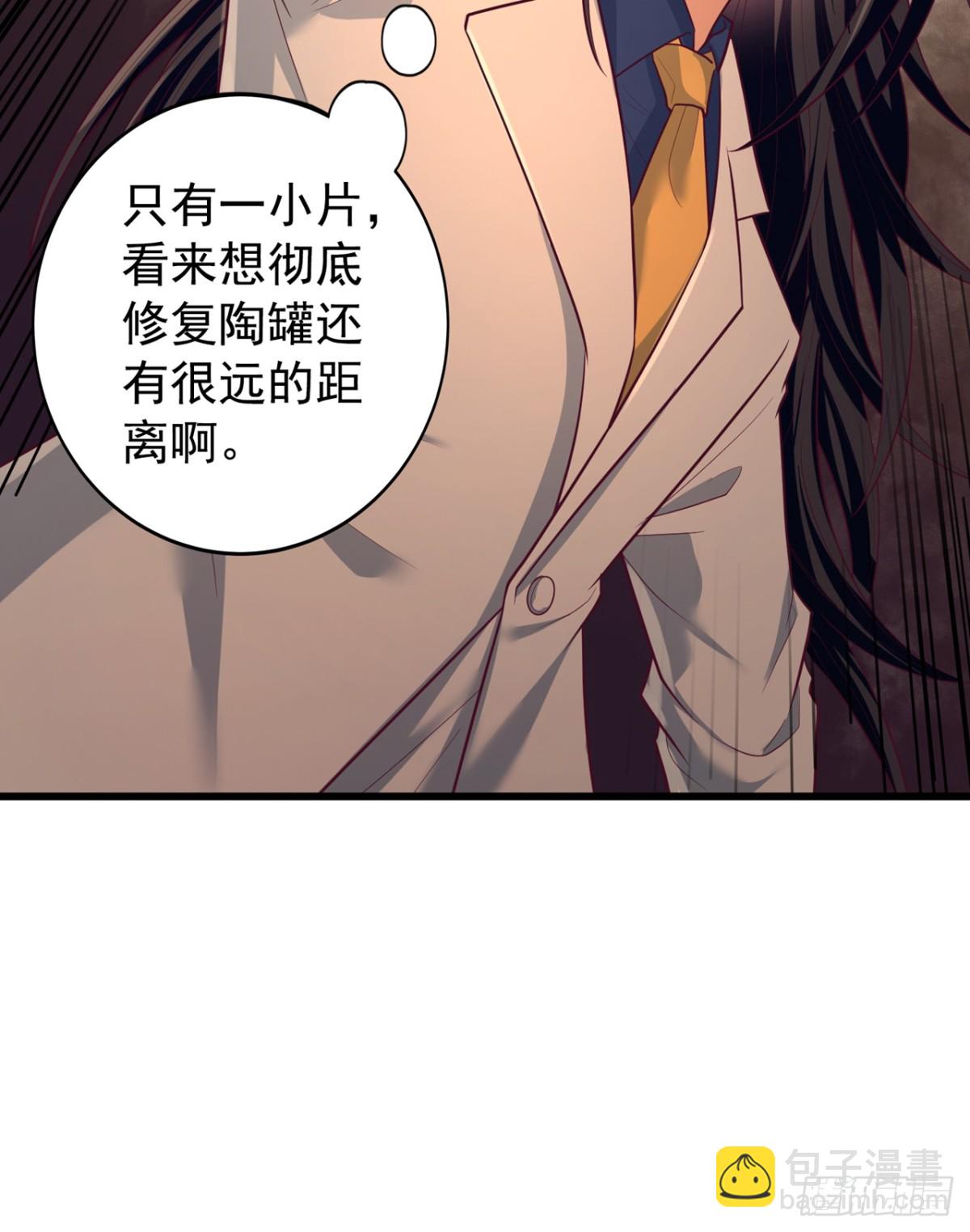 我被困在同一天十萬年 - 第491話 是龍也得趴着！(1/2) - 3