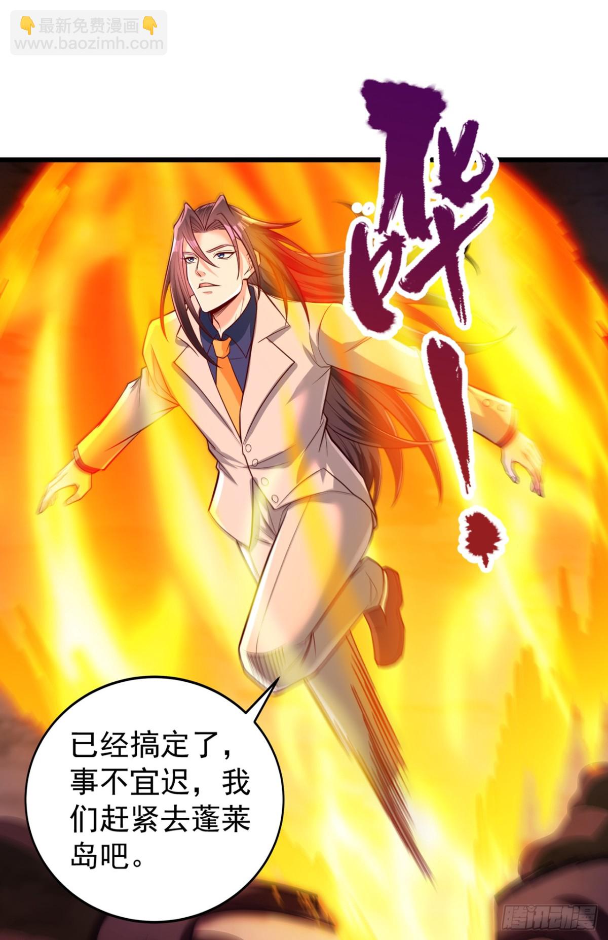 我被困在同一天十萬年 - 第491話 是龍也得趴着！(1/2) - 4