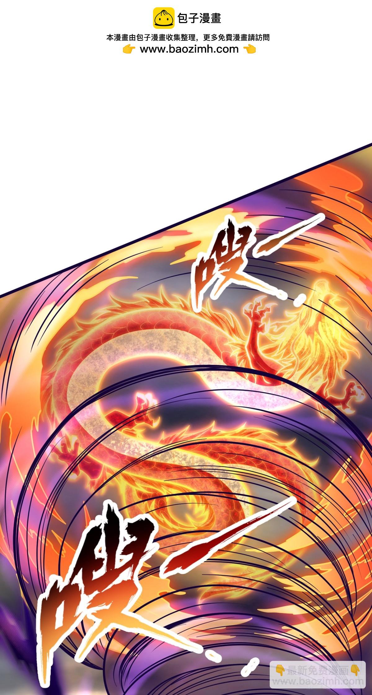 我被困在同一天十萬年 - 第491話 是龍也得趴着！(1/2) - 1