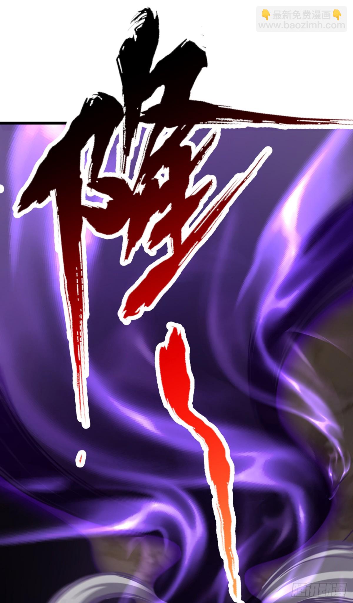 我被困在同一天十萬年 - 第491話 是龍也得趴着！(2/2) - 1