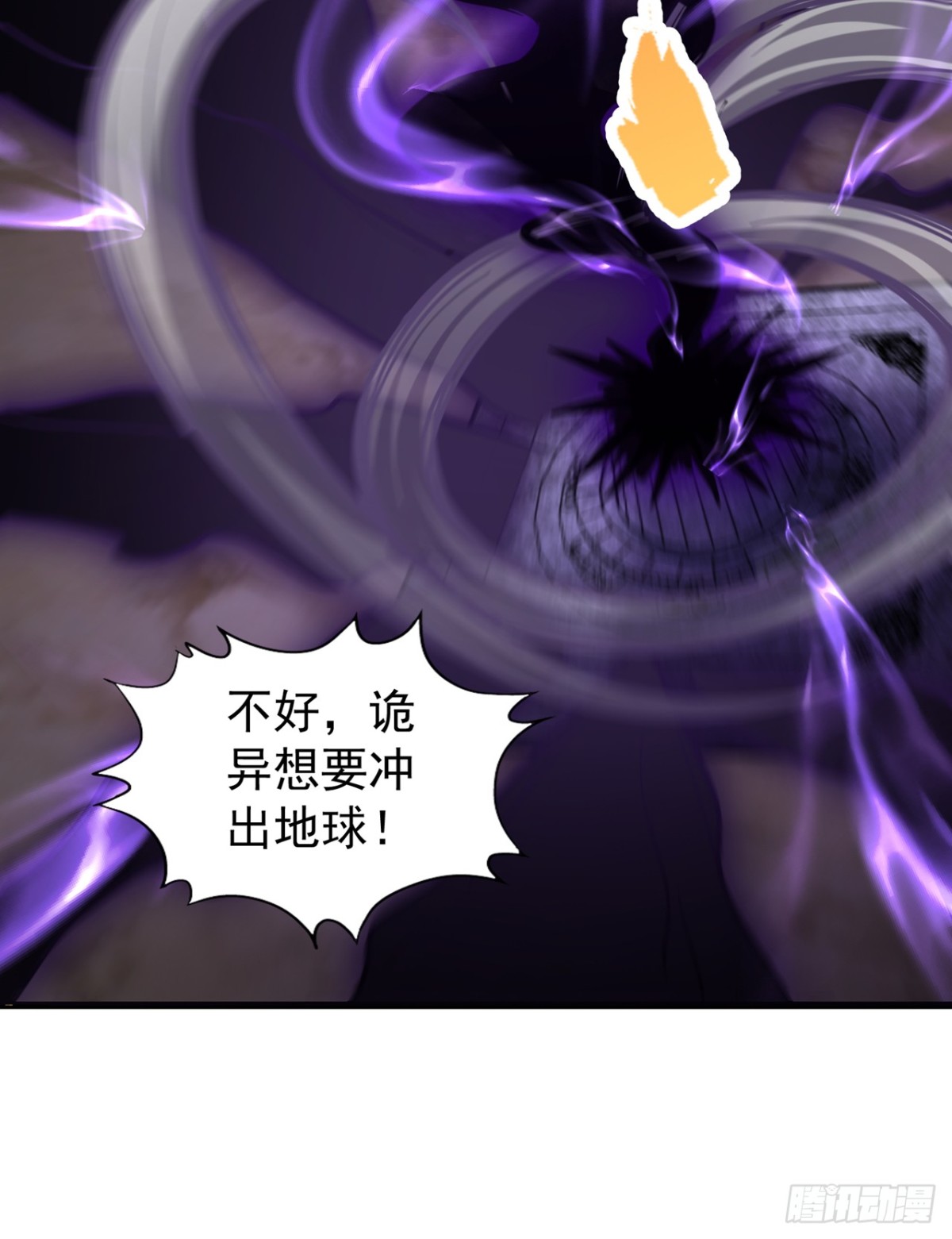 我被困在同一天十萬年 - 第491話 是龍也得趴着！(2/2) - 2