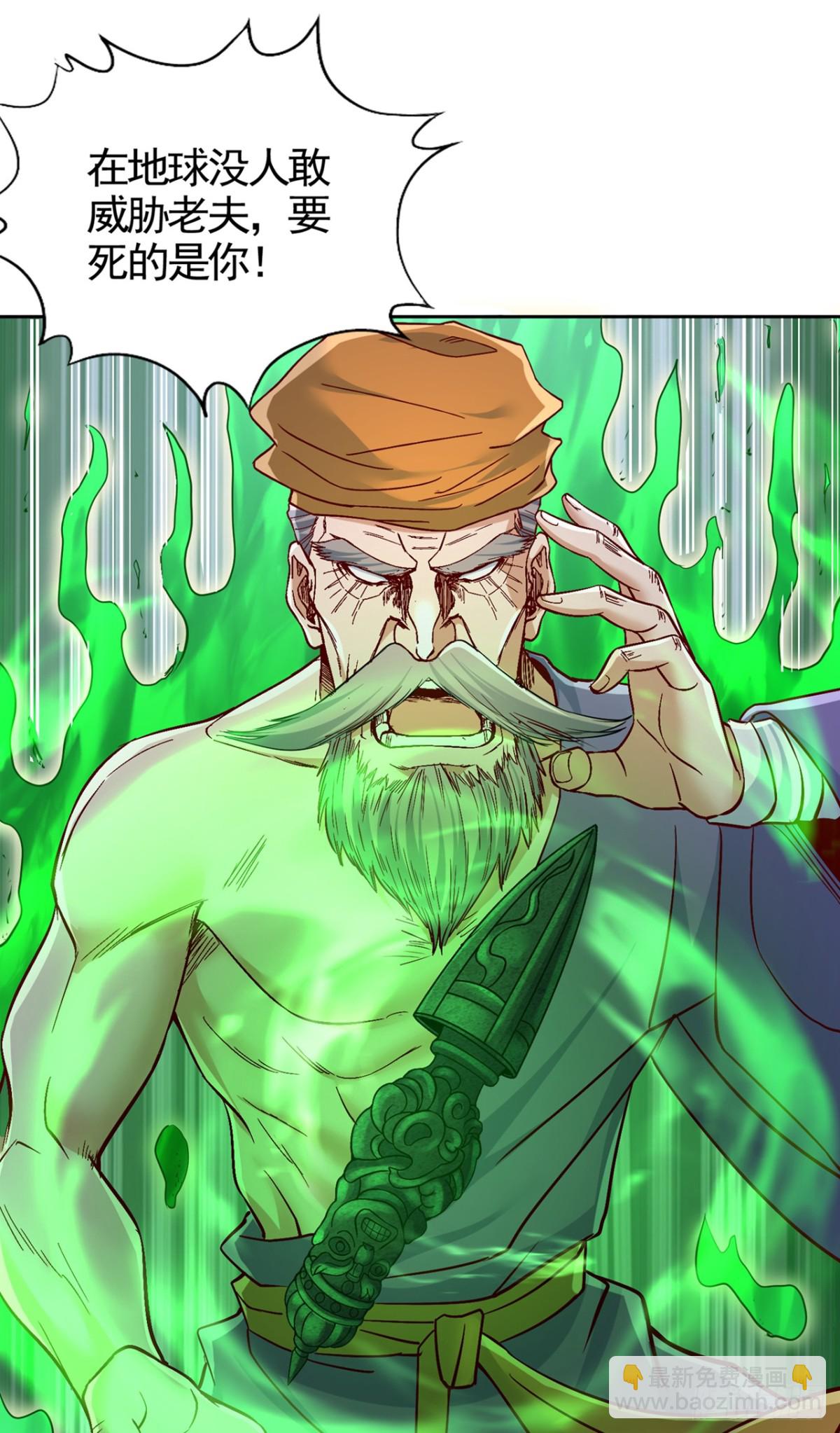 我被困在同一天十萬年 - 第491話 是龍也得趴着！(2/2) - 2