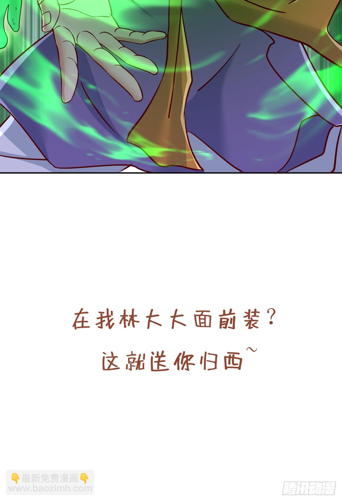 我被困在同一天十萬年 - 第491話 是龍也得趴着！(2/2) - 1