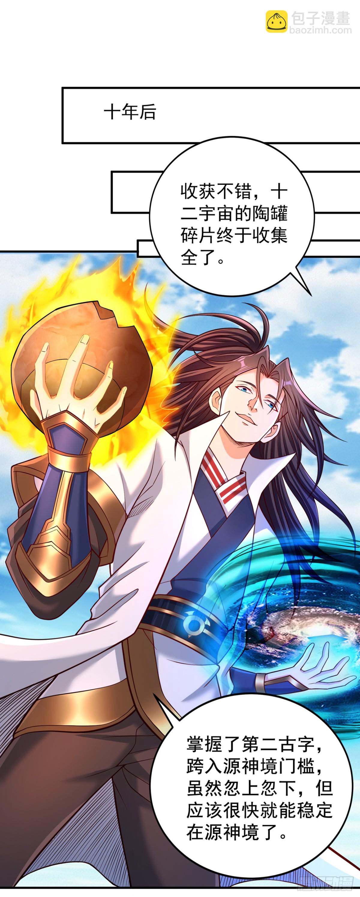 我被困在同一天十萬年 - 第493話 我必斬殺你於劍下！ - 6