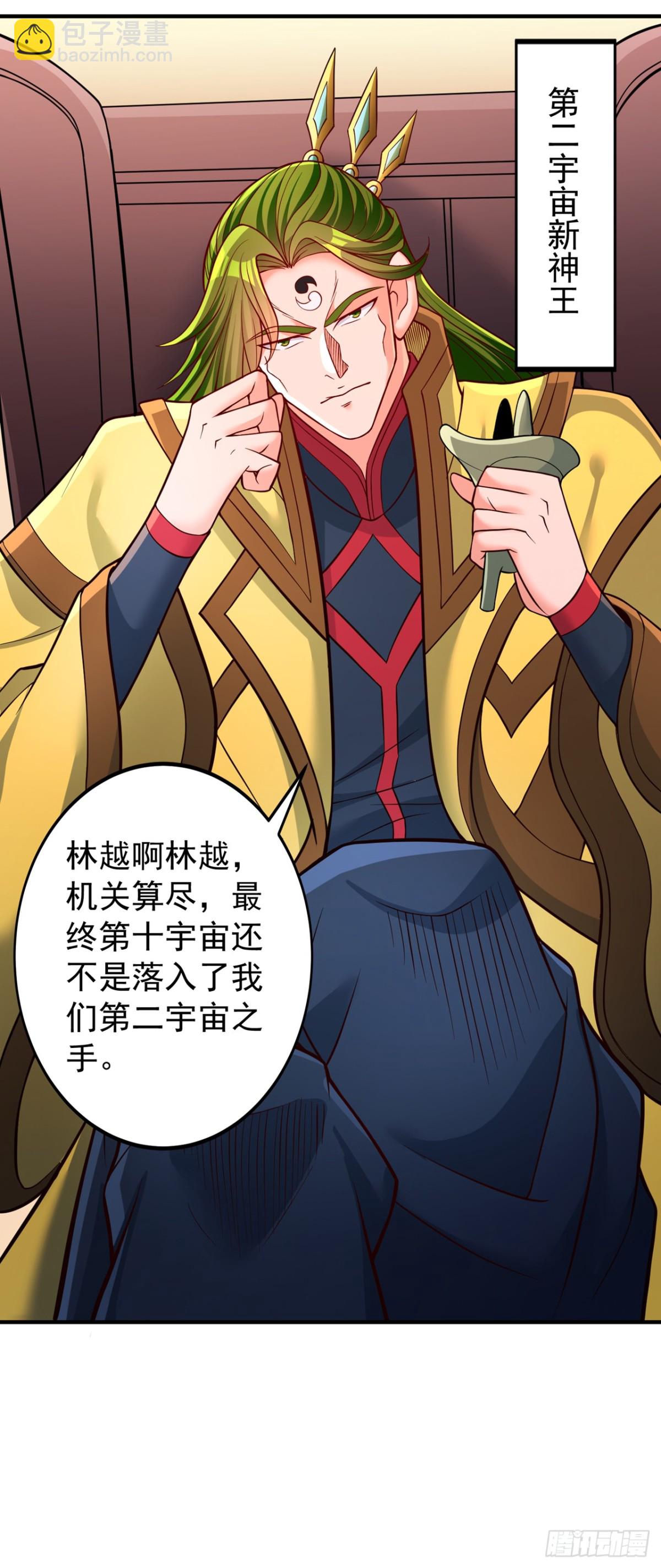 我被困在同一天十萬年 - 第493話 我必斬殺你於劍下！ - 5