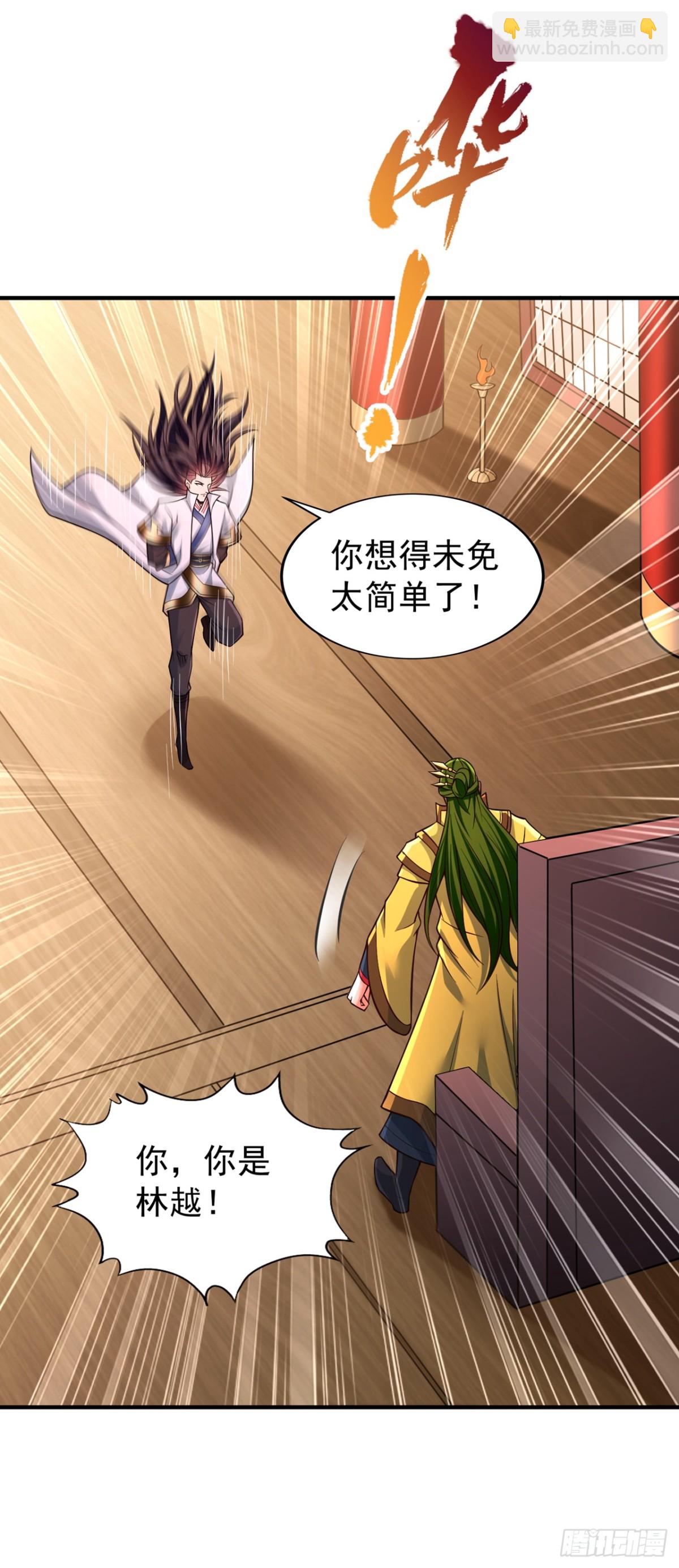 我被困在同一天十萬年 - 第493話 我必斬殺你於劍下！ - 6