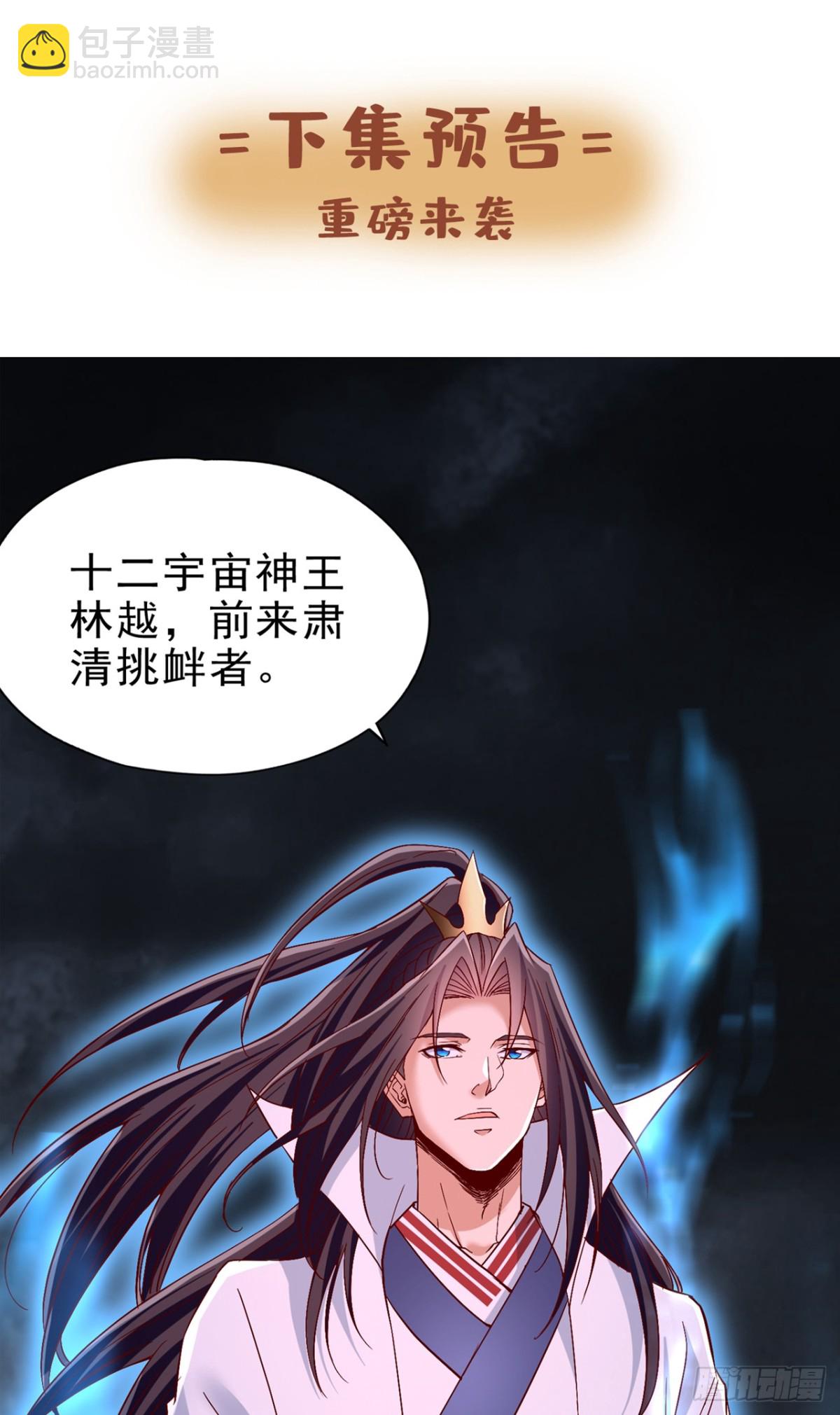 我被困在同一天十萬年 - 第493話 我必斬殺你於劍下！ - 3