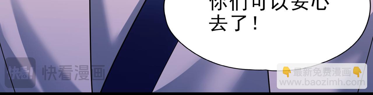 我被困在同一天十萬年 - 第495話 給我徹底消失吧！(3/3) - 6