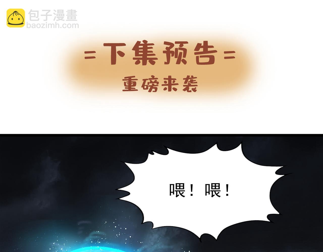 我被困在同一天十萬年 - 第495話 給我徹底消失吧！(3/3) - 3