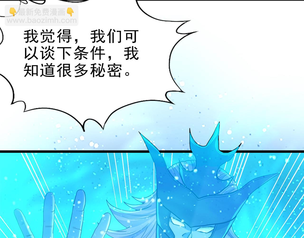 我被困在同一天十萬年 - 第495話 給我徹底消失吧！(3/3) - 6