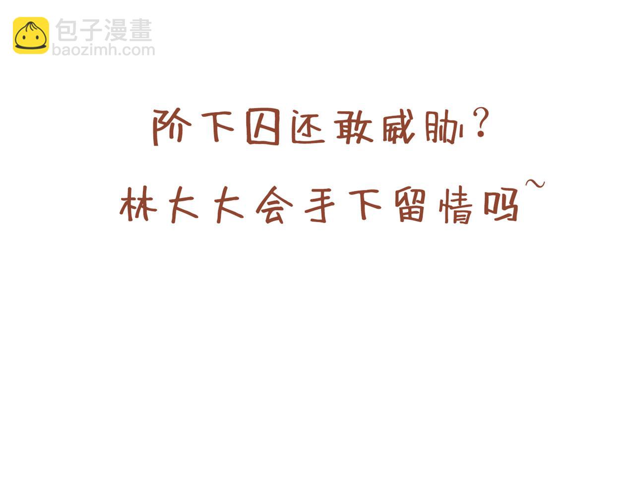 我被困在同一天十萬年 - 第495話 給我徹底消失吧！(3/3) - 3