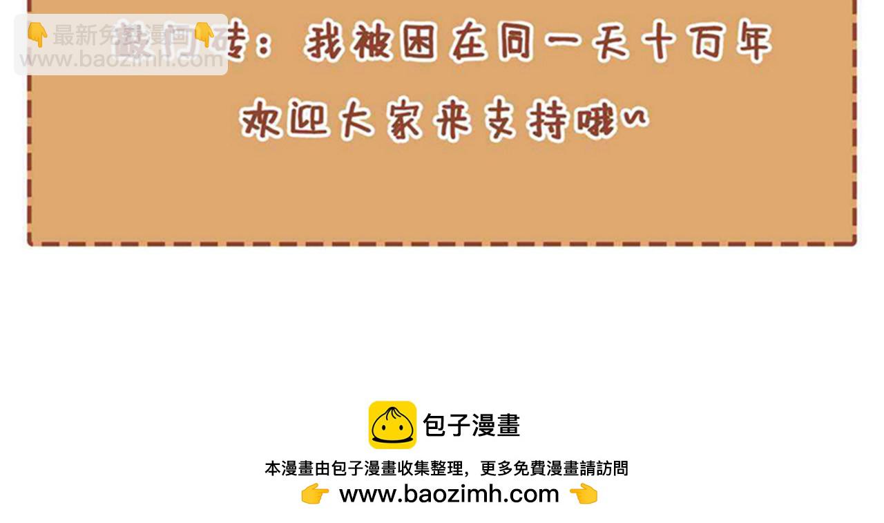 我被困在同一天十萬年 - 第495話 給我徹底消失吧！(3/3) - 1