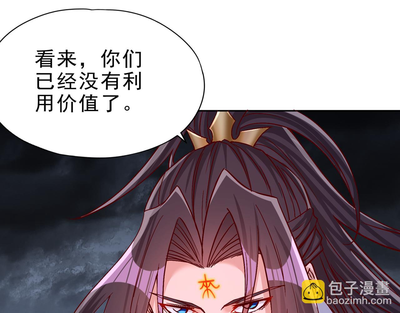 我被困在同一天十萬年 - 第495話 給我徹底消失吧！(1/3) - 6