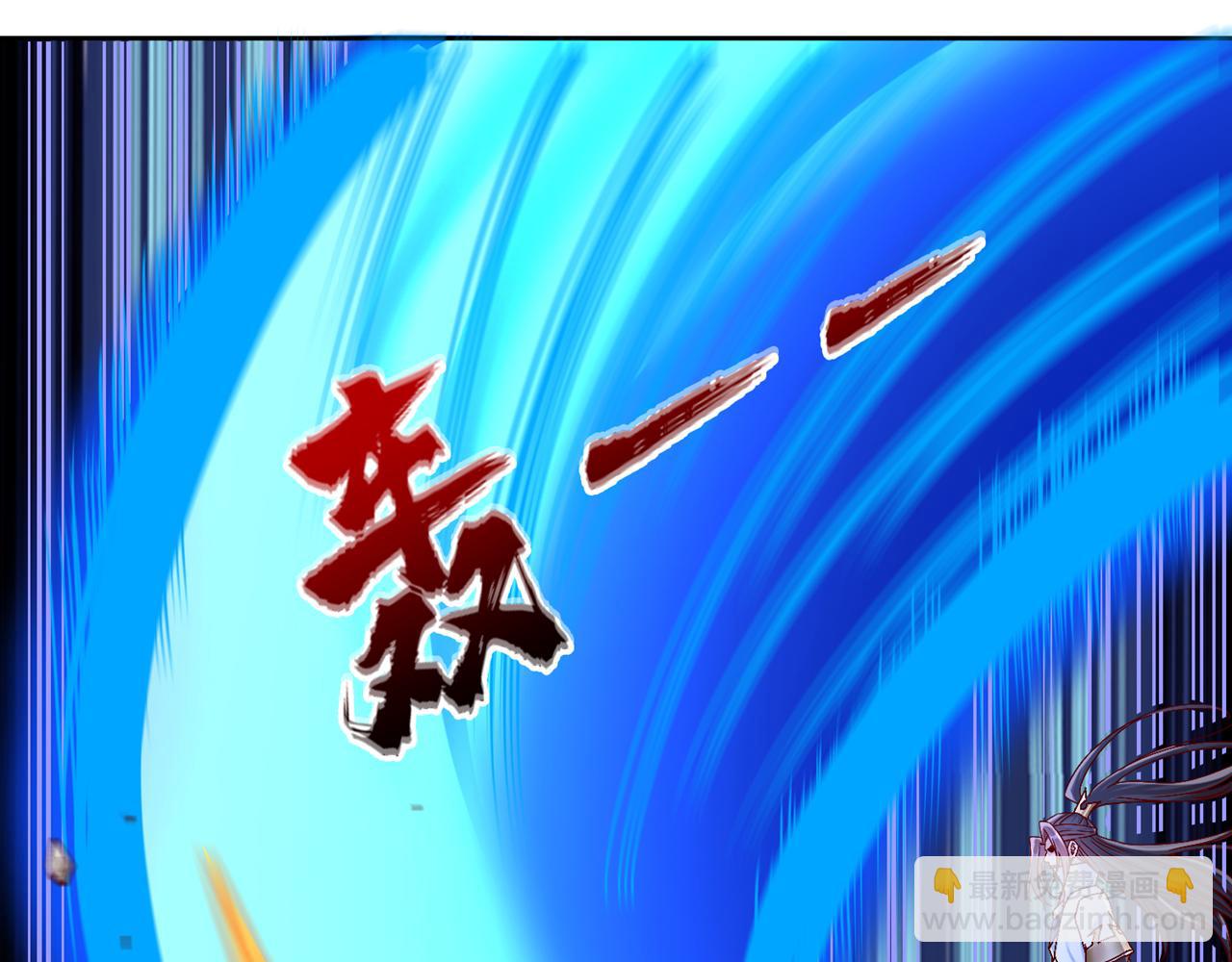 我被困在同一天十萬年 - 第495話 給我徹底消失吧！(1/3) - 3