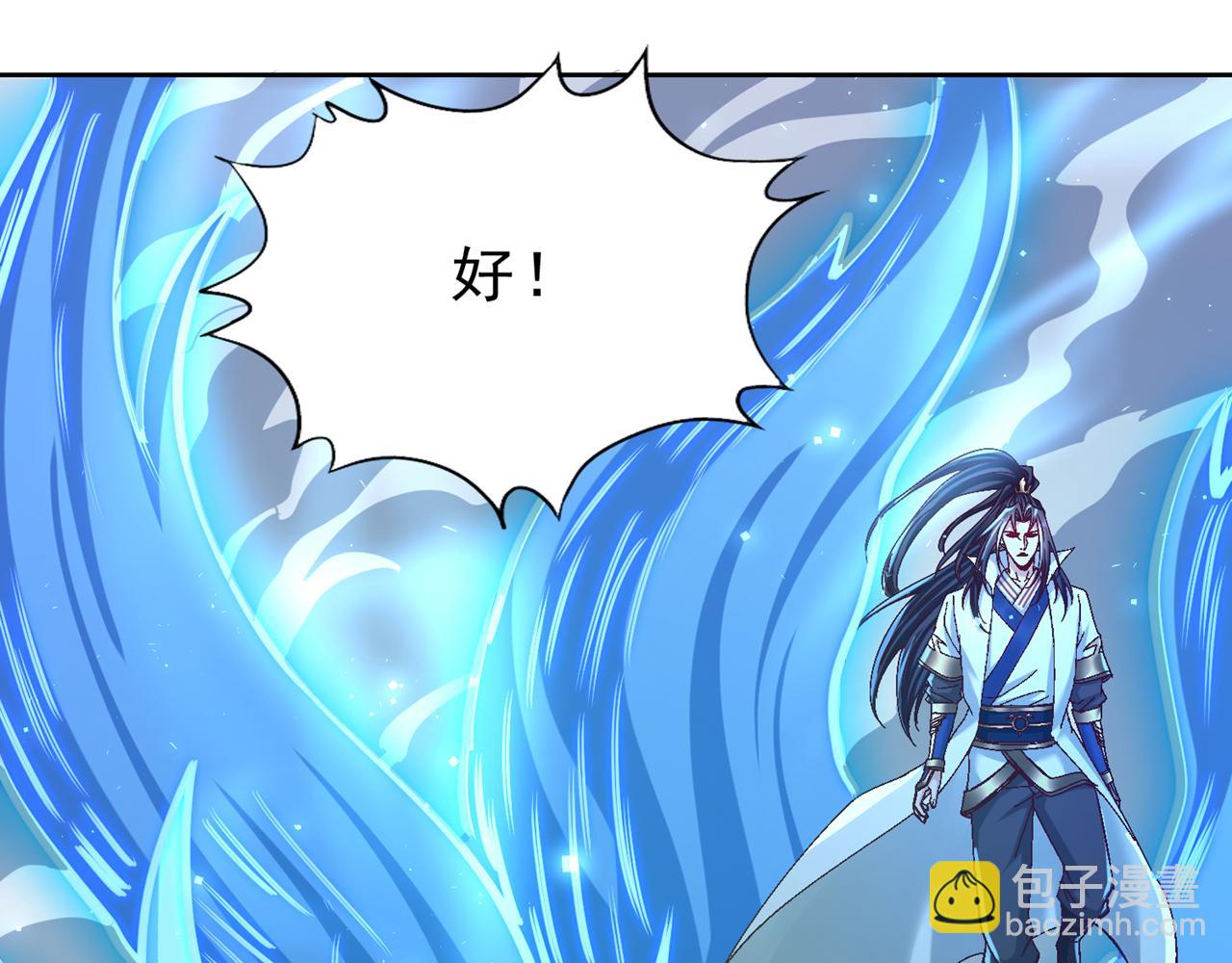 我被困在同一天十萬年 - 第495話 給我徹底消失吧！(1/3) - 7