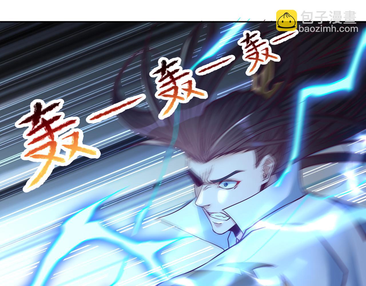 我被困在同一天十萬年 - 第495話 給我徹底消失吧！(1/3) - 5