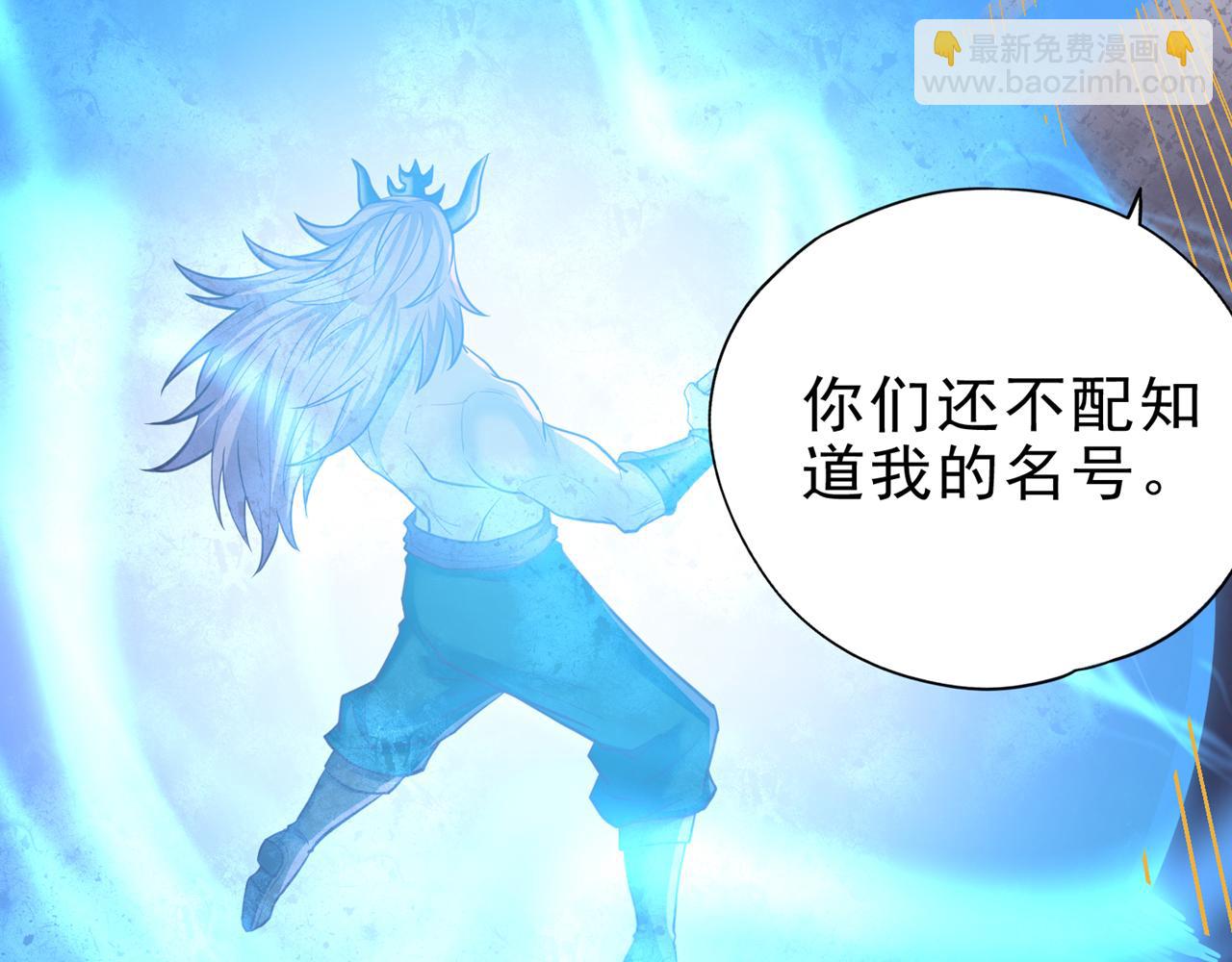 我被困在同一天十萬年 - 第495話 給我徹底消失吧！(2/3) - 8