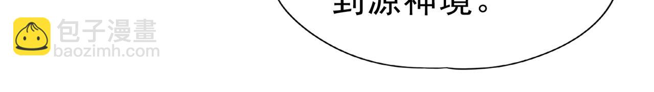 我被困在同一天十萬年 - 第495話 給我徹底消失吧！(2/3) - 6