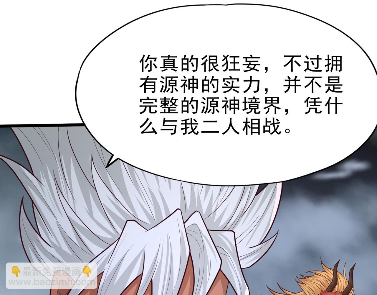 我被困在同一天十萬年 - 第495話 給我徹底消失吧！(2/3) - 7