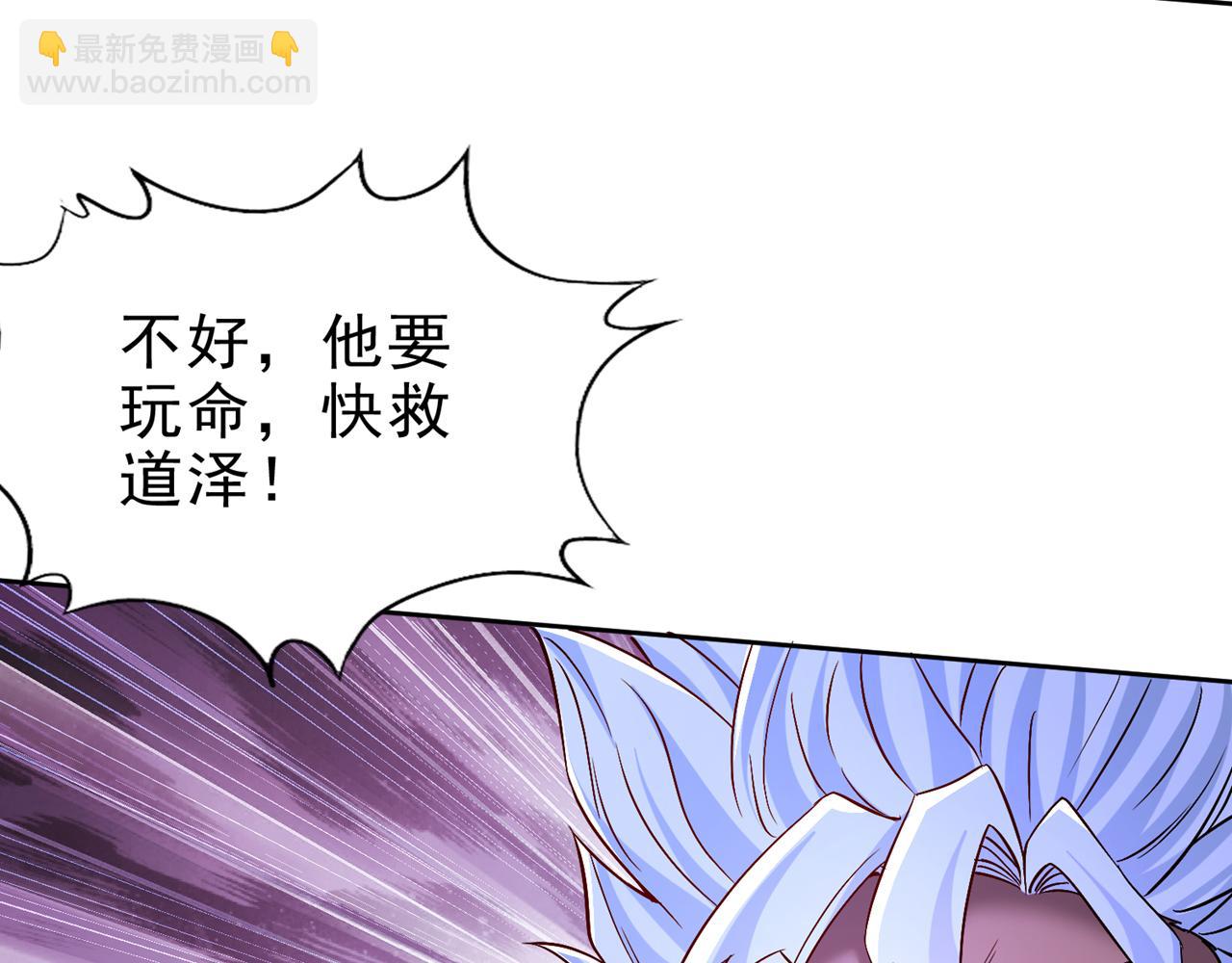 我被困在同一天十萬年 - 第495話 給我徹底消失吧！(1/3) - 8