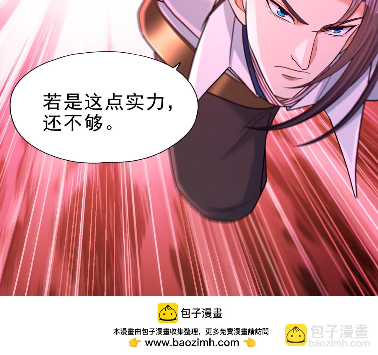 我被困在同一天十萬年 - 第495話 給我徹底消失吧！(2/3) - 3