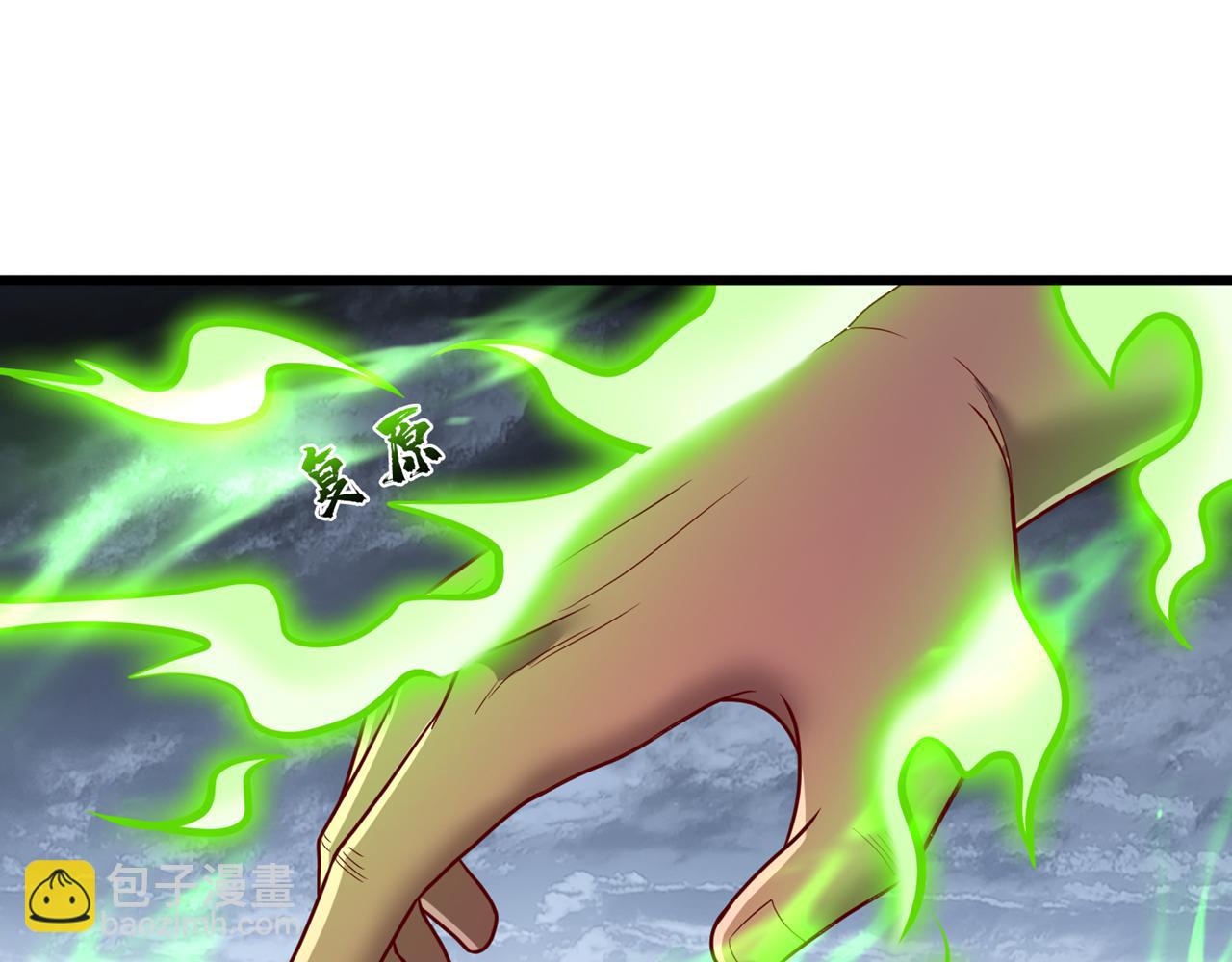 我被困在同一天十萬年 - 第495話 給我徹底消失吧！(2/3) - 1