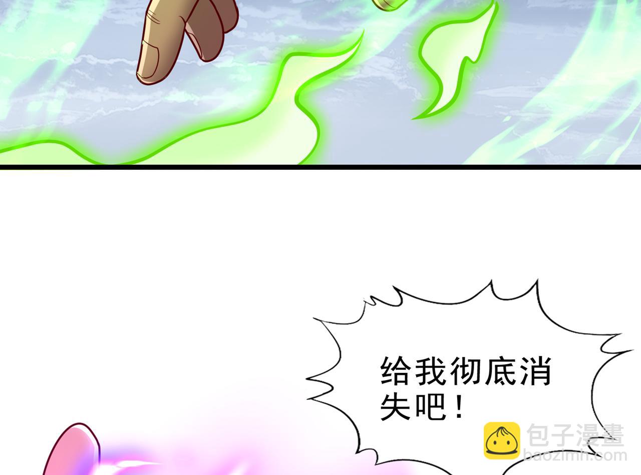 我被困在同一天十萬年 - 第495話 給我徹底消失吧！(2/3) - 2