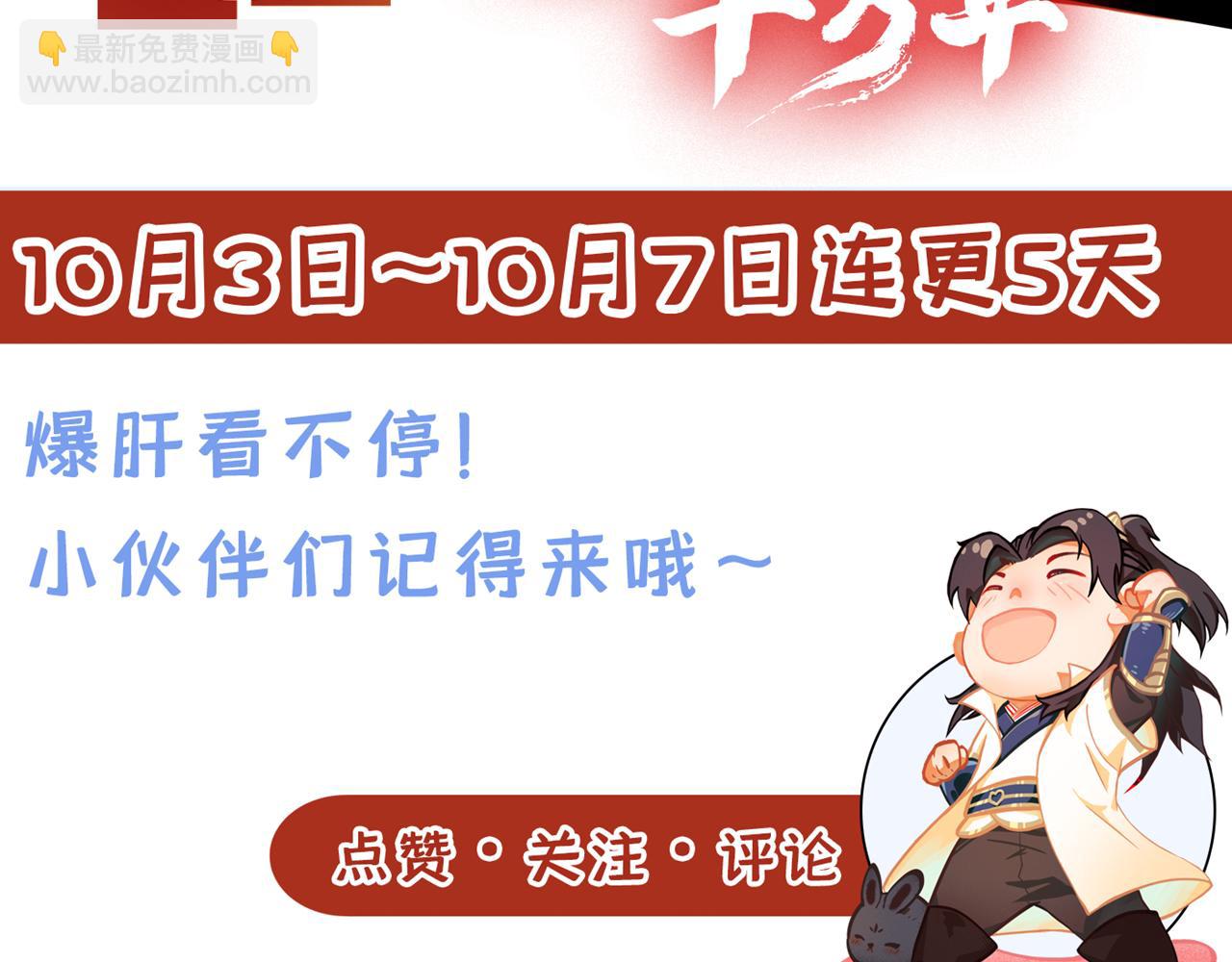 我被困在同一天十萬年 - 第503話 接下來交給我(3/3) - 4