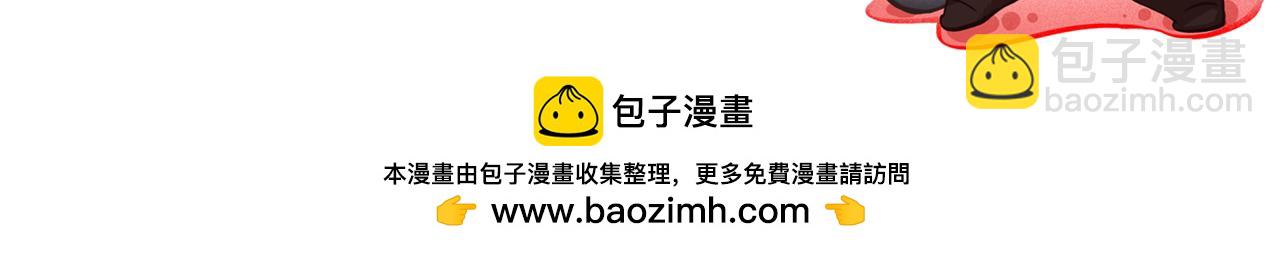 我被困在同一天十萬年 - 第503話 接下來交給我(3/3) - 1