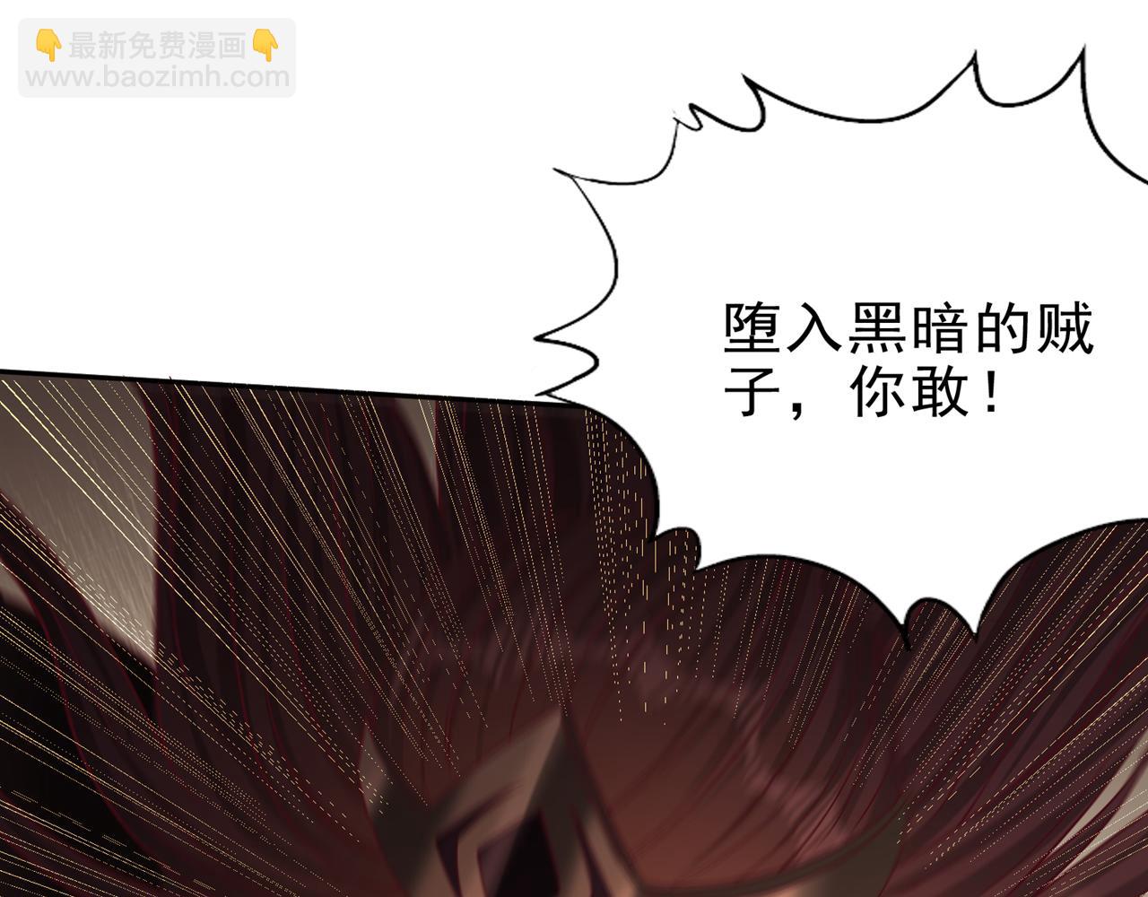 我被困在同一天十萬年 - 第503話 接下來交給我(1/3) - 4