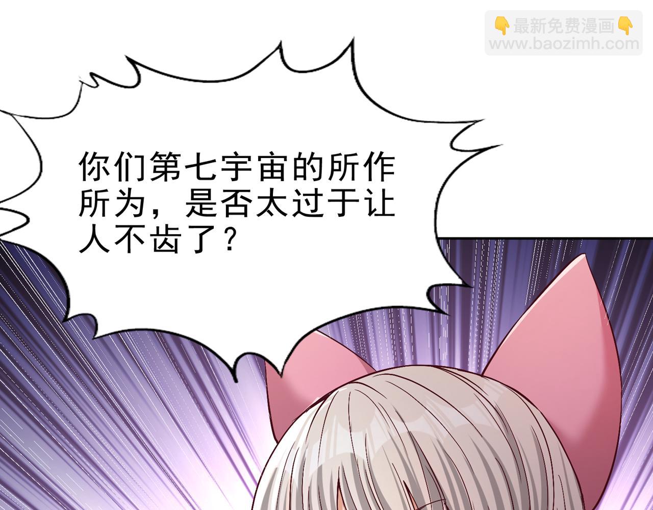 我被困在同一天十萬年 - 第503話 接下來交給我(1/3) - 5