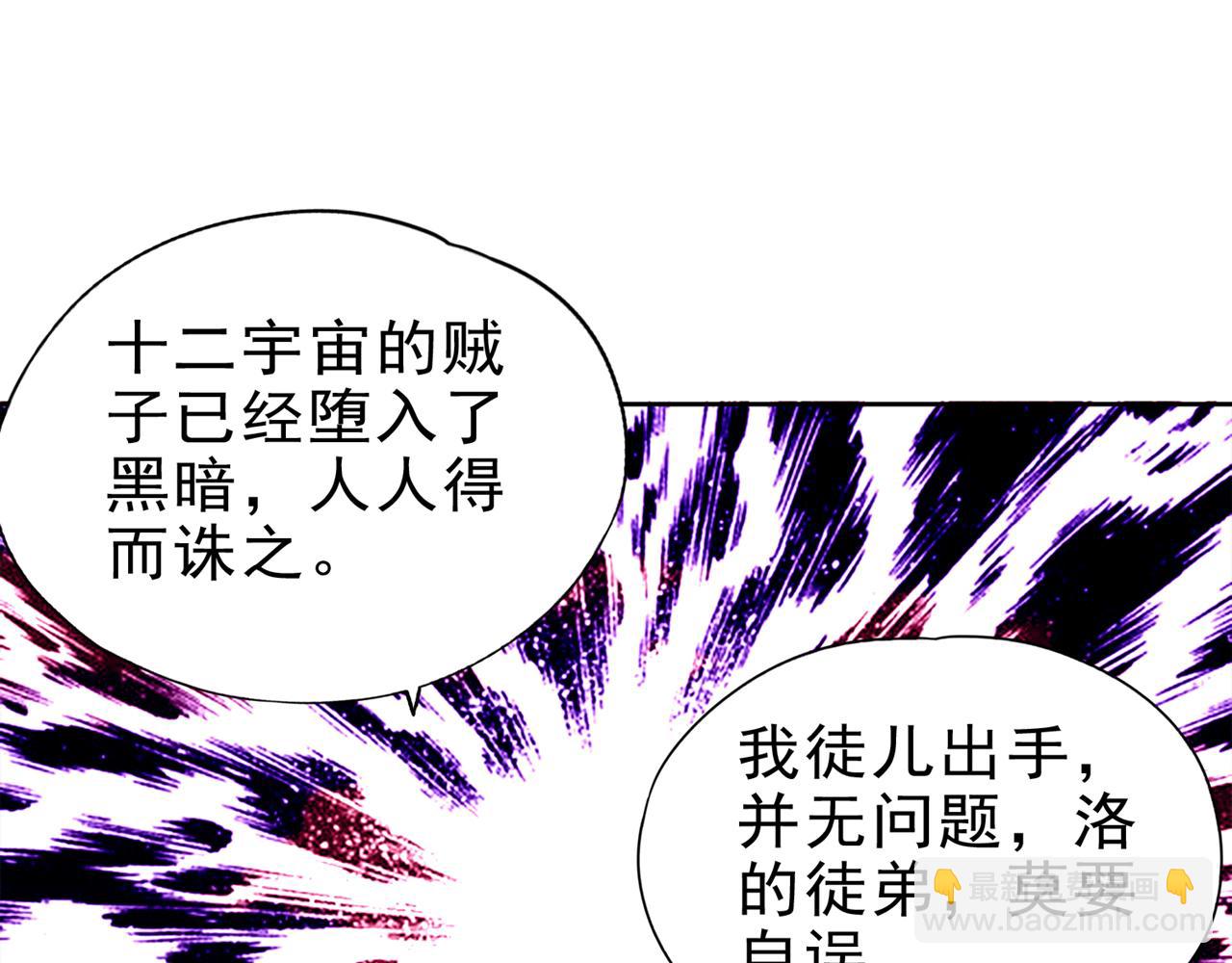 我被困在同一天十萬年 - 第503話 接下來交給我(1/3) - 8