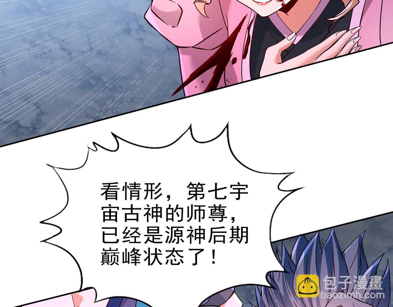 我被困在同一天十萬年 - 第503話 接下來交給我(1/3) - 5