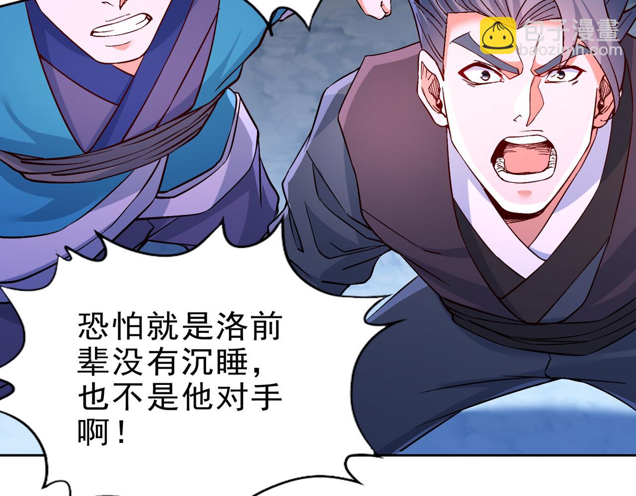 我被困在同一天十萬年 - 第503話 接下來交給我(1/3) - 6