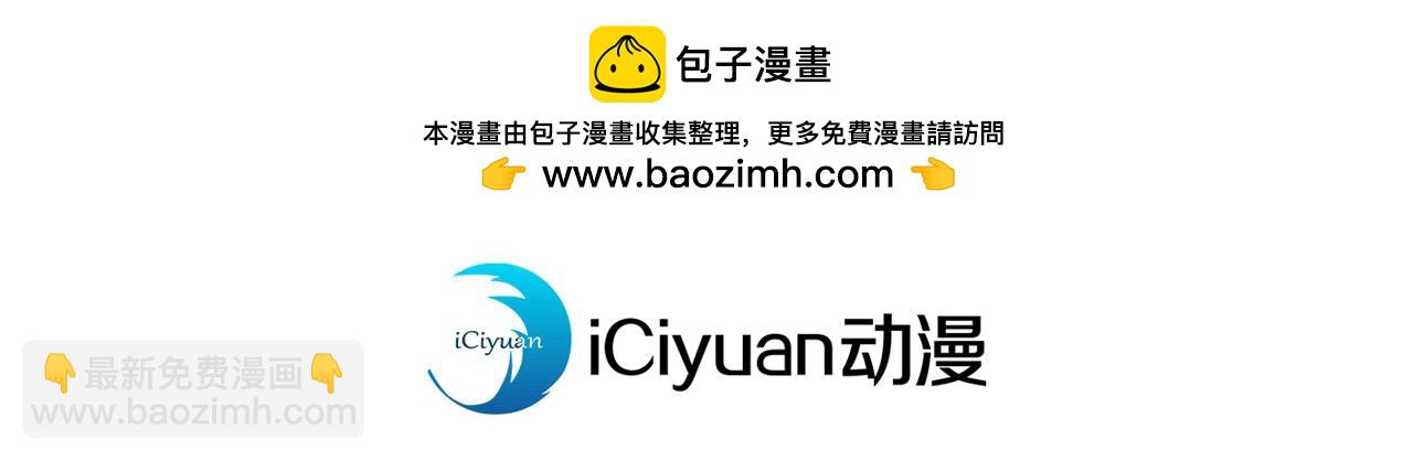 我被困在同一天十萬年 - 第503話 接下來交給我(1/3) - 4