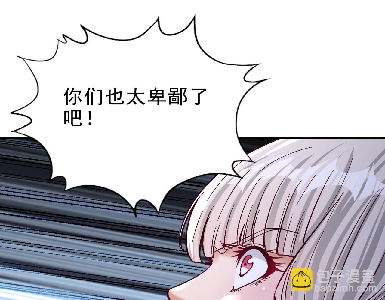 我被困在同一天十萬年 - 第503話 接下來交給我(1/3) - 8