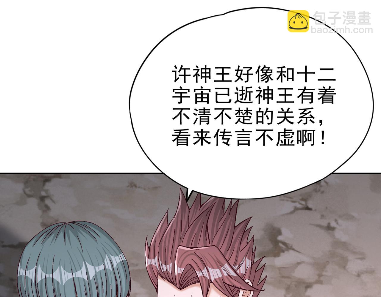 我被困在同一天十萬年 - 第503話 接下來交給我(2/3) - 5