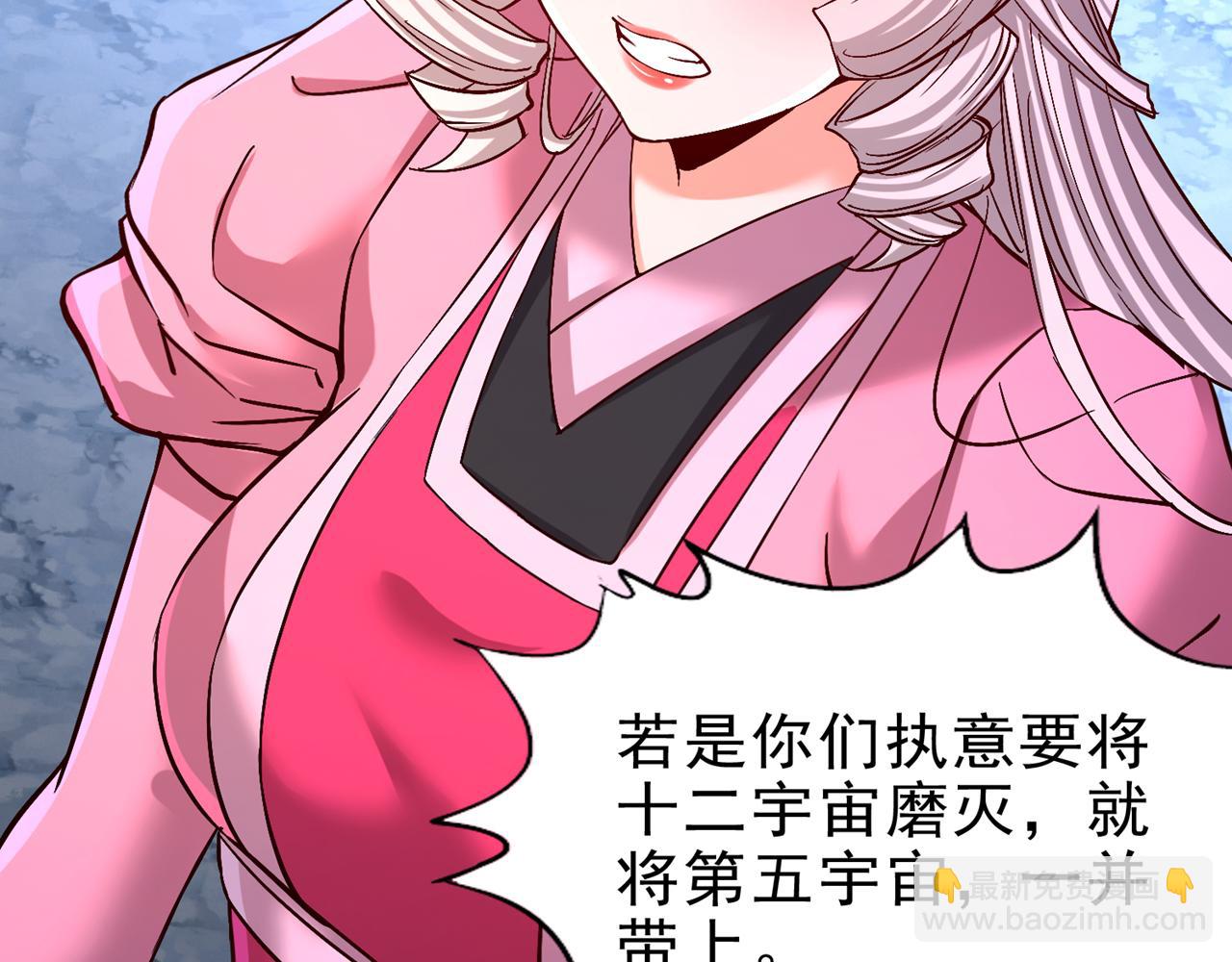 我被困在同一天十萬年 - 第503話 接下來交給我(2/3) - 1