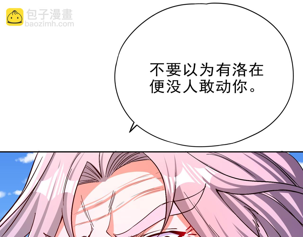 我被困在同一天十萬年 - 第503話 接下來交給我(2/3) - 3