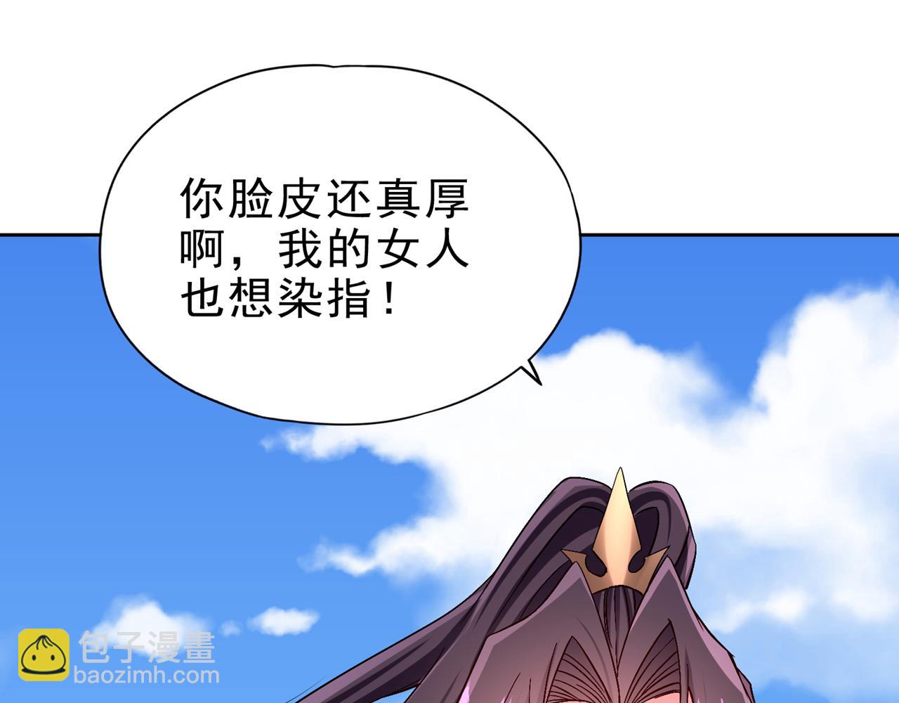 我被困在同一天十萬年 - 第503話 接下來交給我(2/3) - 7